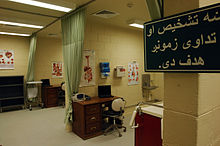 Büro der Krankenschwestern im Militärgefängnis Bagram (Bildaufnahmedatum vor Dezember 2009)