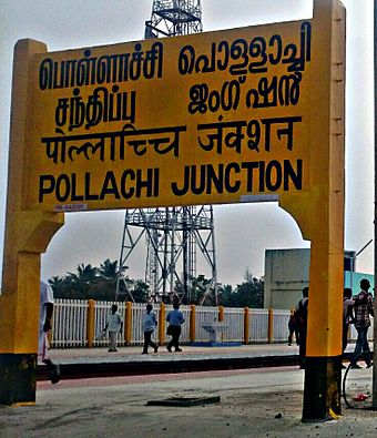 Pollachi junction station name board.jpg