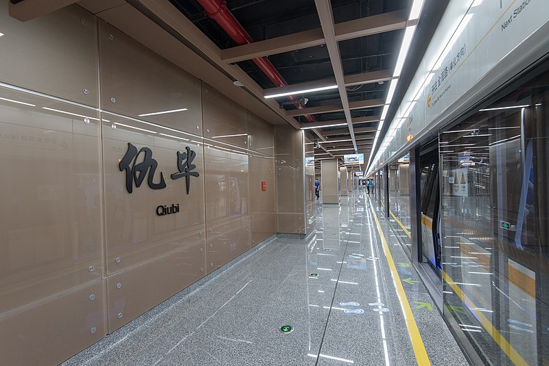 File:Qiubi Station, 2019-06-30 01.jpg