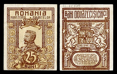 Obverse and reverse of a Romanian 25-bani banknote