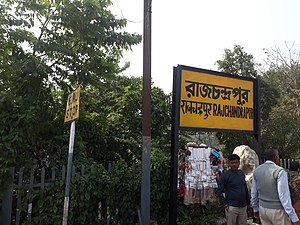 Rajchandrapur railway station 03.jpg