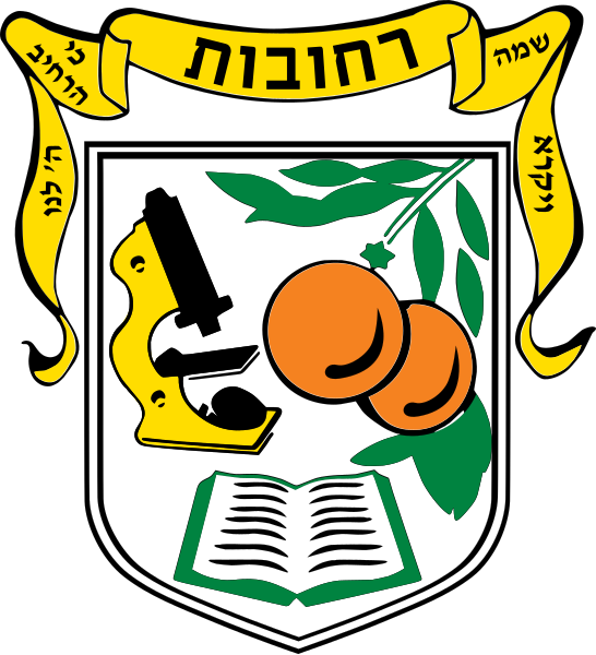 Fichier:Rehovot COA.svg