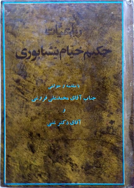 File:RobaiyatKhayyamForoughi.pdf