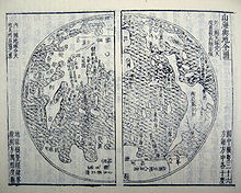 Sancai Tuhui World Map.jpg