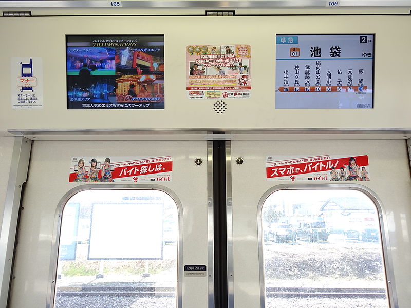 File:Seibu6000series-LCDsignsystem 2014-02-07 2014-02-18 13-47.JPG