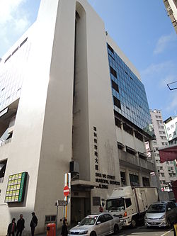 Shui_Wo_Street_Municipal_Services_Building.JPG