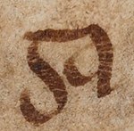 'Ga,' one of Old English forms of 'go' Soliloquies OE - ga (British Library Cotton MS Vitellius A XV, folio 5r).jpg