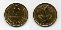 Soviet Union-1989-Coin-0.05.jpg