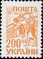 Stamp of Ukraine s48.jpg