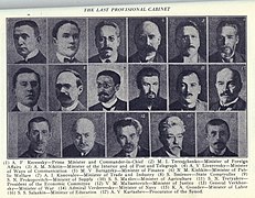 Russian Provisional Government
