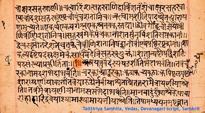 The Vedas which have influenced the Tamil literature. Taittiriya Samhita Vedas, Devanagari script, Sanskrit pliv.jpg