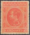 1 fueang, one eighth of a baht