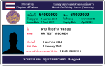 Thumbnail for File:Thailand probationary dl sample obverse.svg