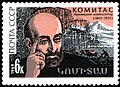 Почтовая марка СССР (1969)