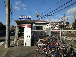 Tonoharu Station.JPG'nin görünümü
