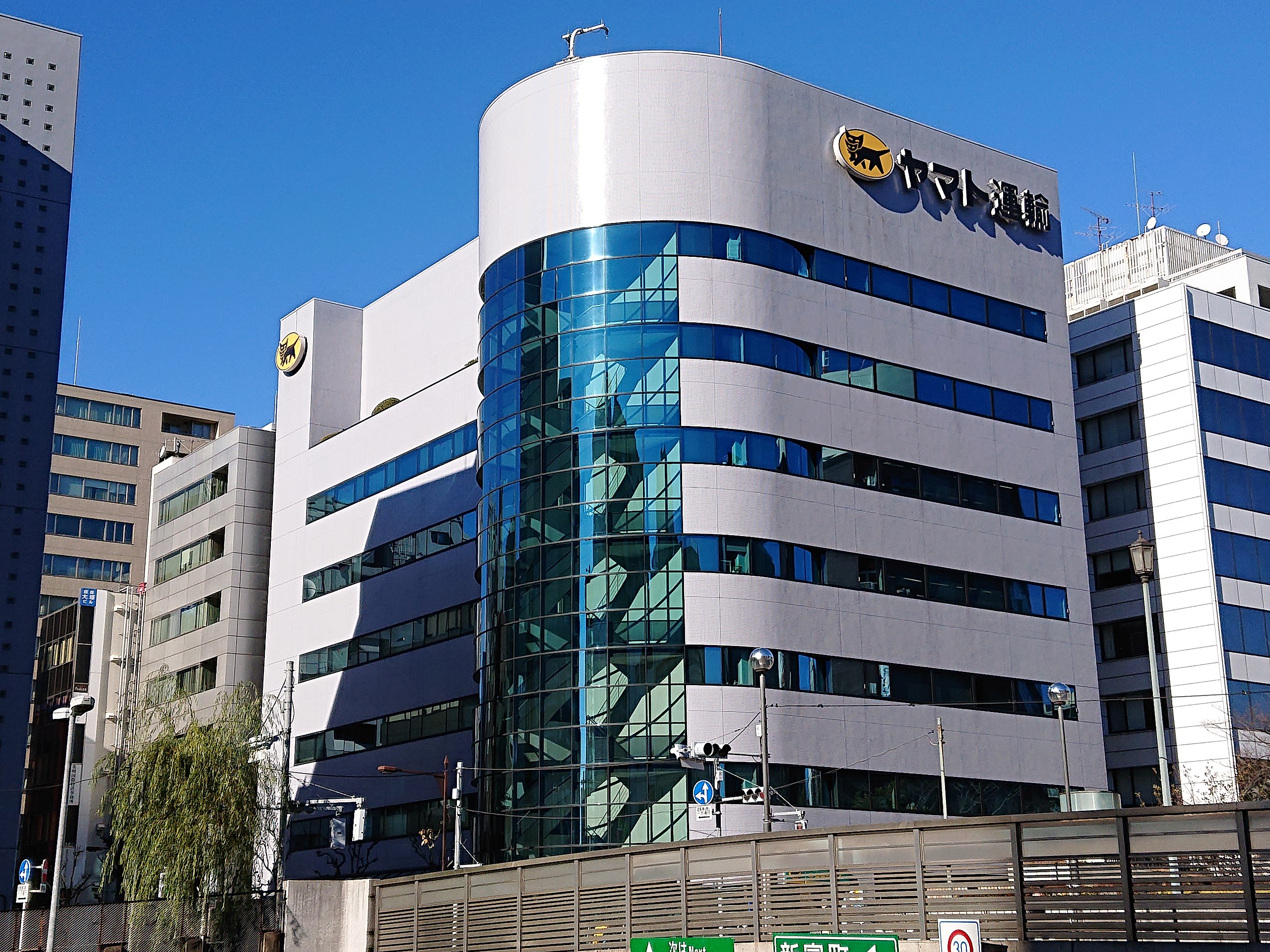 File:Yamato Holdings headquarters, at Ginza, Chuo, Tokyo (2019 