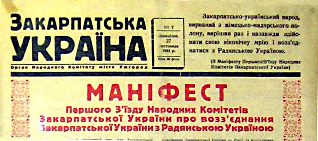 ZakapratskaUkraina1944.png