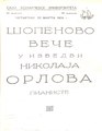 Минијатура за верзију на дан 13:09, 25. фебруар 2022.