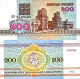 Белорусские 200 рублей (1992)