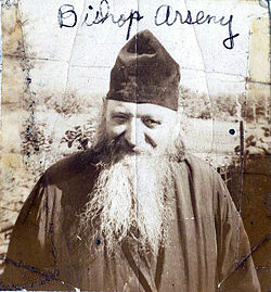 Piispa Arseny (Chagovtsov).jpg