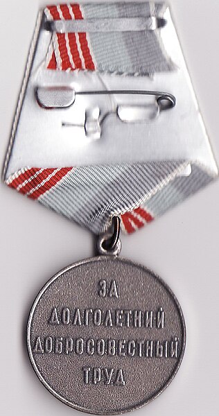 Reverse of the Medal "Veteran of Labour"