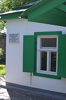 Фасад Домика Чехова в Таганроге. Фото 5.jpg