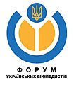 Logo du Forum des Wikipédiens ukrainiens