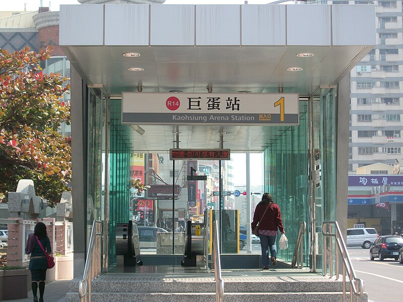 File:捷運巨蛋站一號出口 20100124.jpg