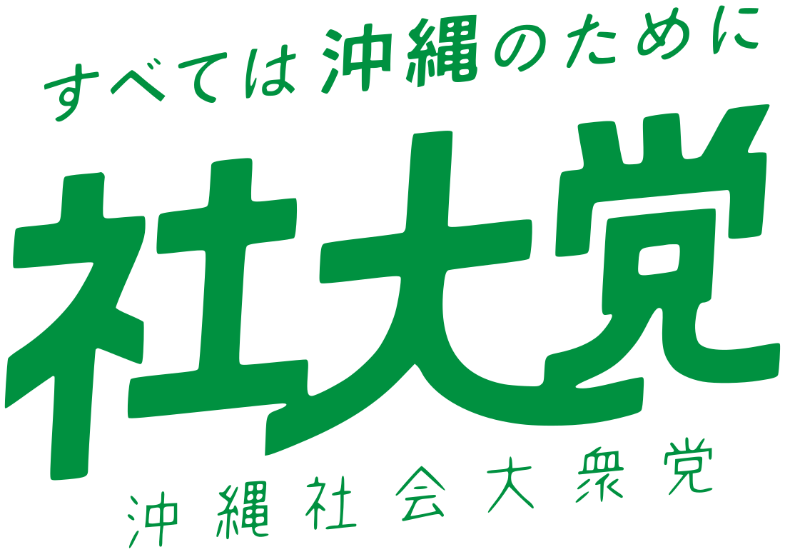 Parti socialiste d'Okinawa