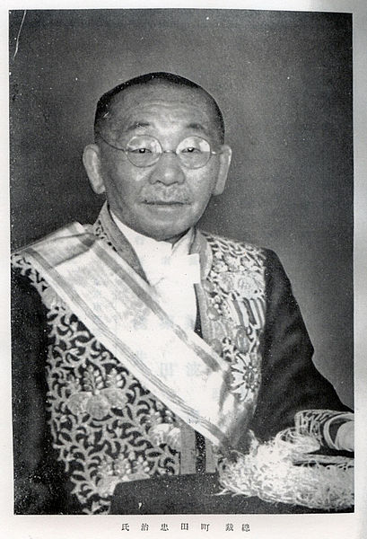 File:町田忠治画像(立憲民政党史).jpg