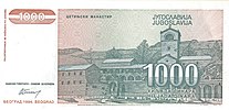 1000 динара 1994 наличје.jpg