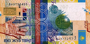 200 tenge (2006).jpg