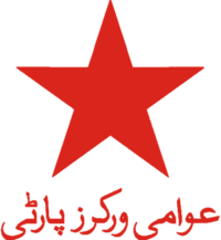 Awami Workers Party logo.png