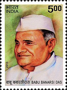 Banarasi Das 2013 stamp of India.jpg