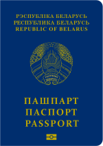 Миниатюра для Паспорт гражданина Республики Беларусь