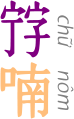 2011年9月20日 (火) 04:22時点における版のサムネイル