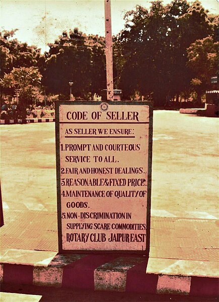 File:Code of Seller. Fuel outlet, Jaipur.jpg