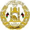 Emblem of Afghanistan (2004–2013).svg