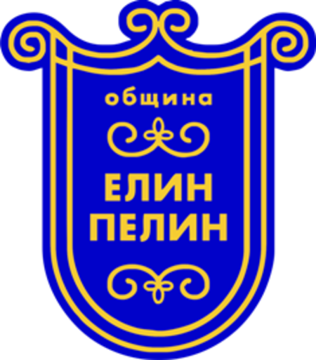 Emblem of town of Elin Pelin.png