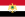 Flag of Egypt (1952–1958).svg