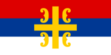 Flag of the Serbian Cross.svg