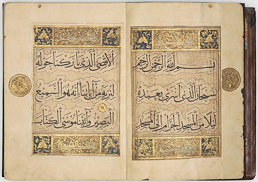 Folios 1b-2a from Part 15 of a 30-part Qur』an copied by Ya'qut al-Musta'simi in Baghdad 1282-1283 AD (681 AH)