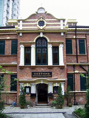 Musée des sciences médicales de Hong Kong