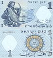 Israel Lira 1958 Obverse & Reverse.jpg