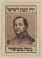 JNF KKL Stamp Moses Montefiore (1916) OeNB 15758314.jpg