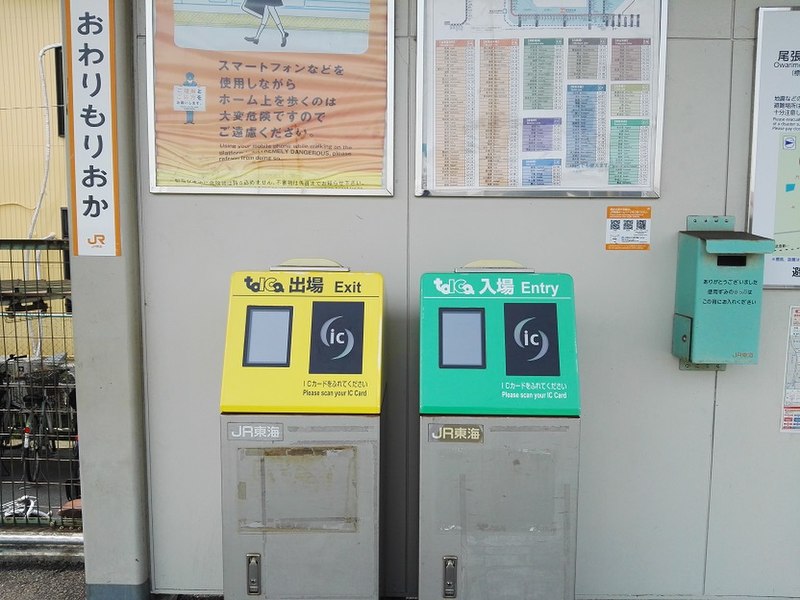 File:JR-Owari-morioka-simple-ticket-gate.jpg