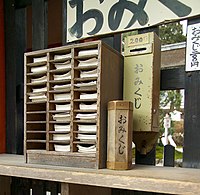 Omikuji