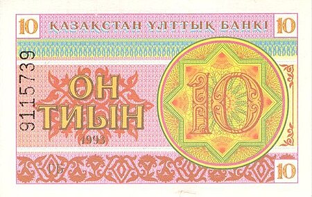 Tập_tin:Kazakhstan-1993-Bill-0.10-Obverse.jpg