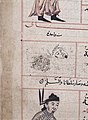 Xəlili kolleksiyası nüsxəsindən bir səhifə (1314-1315)
