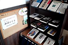 ファイル:Kohoku_Library_1F_ac_(5).jpg